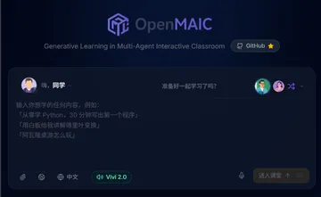 从 AI 老师到 AI 课堂：OpenMAIC 正在定义教育 Agent 的产品形态